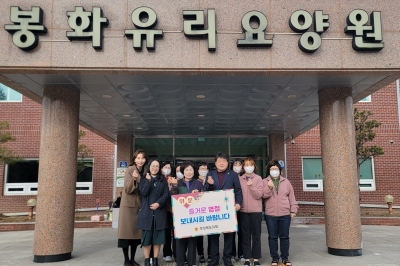 박창욱 경북도의원, 설맞이 복지시설 위문