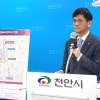 KTX천안아산역 일원 ‘이민청’ 최적…유치 총력전