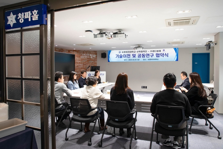 지난 2일 서울 용산 숙명여대 크로스캠퍼스 청파홀에서 열린 ‘숙명여대 산학협력단·레디블룸 기술이전 및 공동연구 협약식’에서 참석자들이 대화를 나누고 있다. 숙명여대 제공