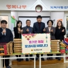 백순창 경북도의원, 설맞이 지역아동센터에 위문품 전달