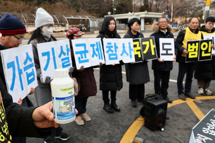 6일 오후 서울 서초동 법원 삼거리에서 환경보건시민센터 주최로 열린 ‘가습기살균제 참사 세퓨 제품피해 국가책임 민사소송 2심 판결에 대한 입장발표 기자회견’에서 사회자가 관련 제품을 들어보이고 있다. 이날 법원은 가습기 살균제 피해자 등 5명이 국가를 상대로 낸 손해배상 청구 소송에서 3명에게 300만∼500만원을 지급하라고 판결했다. 연합뉴스