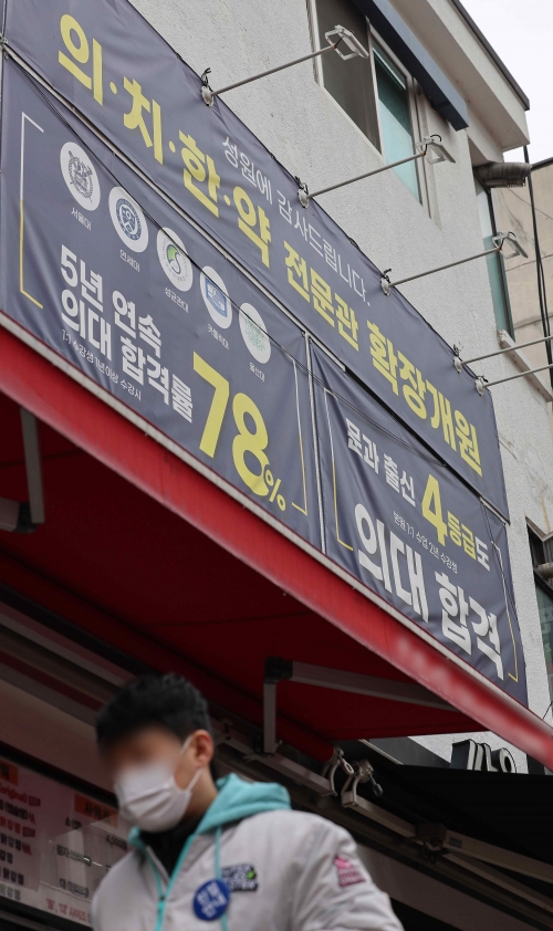 정부가 의과대학 정원 확대안을 발표한 6일 서울 시내 한 학원에 높은 의대 합격률을 홍보하는 현수막이 걸려 있다. 연합뉴스