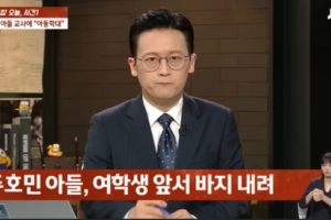 주호민이 “끔찍했다”는 뉴스 뭐길래…JTBC 사건반장 “공정 보도였다” 반박