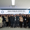 한국에너지공대, 한전과 ‘미래교육혁신’ 동반성장