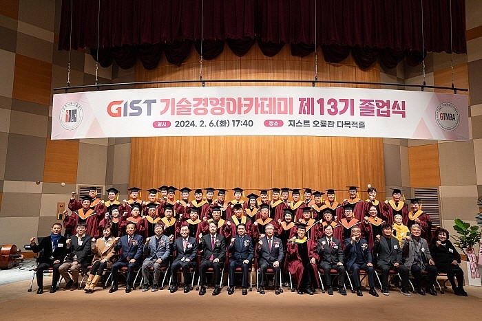 지스트 기술경영아카데미가 지난 6일 제13기 졸업식을 개최했다. 지스트 제공