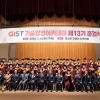 지스트 기술경영아카데미 졸업식