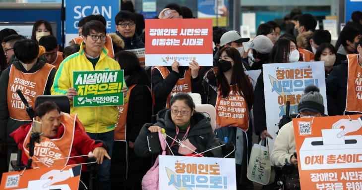전국장애인차별철폐연대, 탈시설장애인당 관계자들이 지난 6일 서울역 대합실에서 집회를 열고 장애인권리보장을 촉구하고 있다. 뉴시스