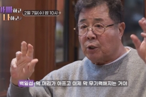 백일섭 “대사 안 들려 입모양 보고 연기”…결국 ‘보청기’ 착용