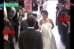 “김원희 결혼식, 기자들 고성에 욕설”…유재석이 전한 그날