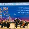 주홍콩대한민국총영사관 설립 75주년 신년음악회 성료