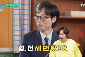 유재석 “이광수, 데이트하는 조세호 3번 목격”