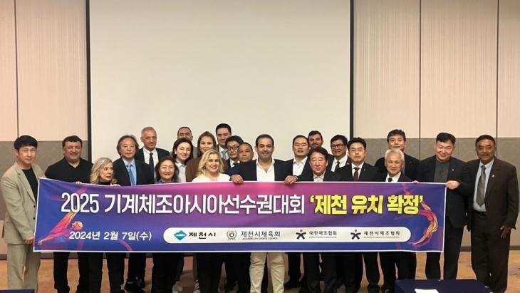 제천시가 지난 7일 일본 도쿄에서 2025년 기계체조 아시아선수권대회 유치를 확정한 뒤 자축을 하고 있다. 제천시 제공.