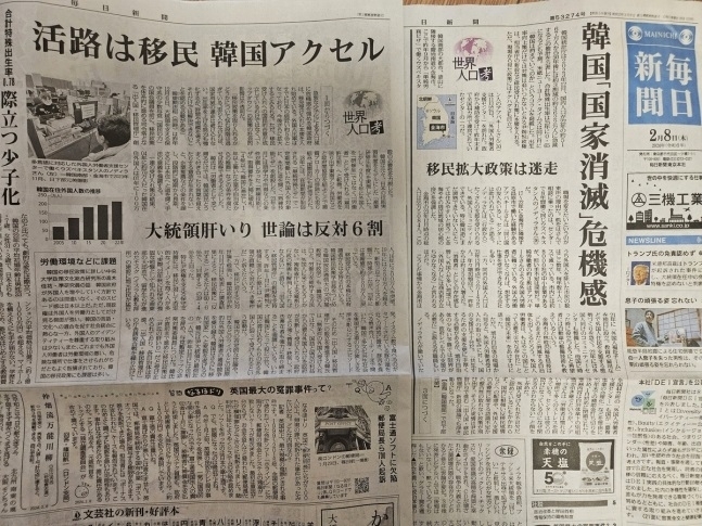 일본 마이니치신문은 8일 ‘한국 국가소멸 위기감’이라는 제목으로 1면과 3면에 걸쳐 한국의 인구 상황과 한국 정부의 대응책을 소개했다.