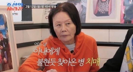 TV조선 조선의 사랑꾼’