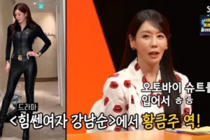 김정은, ‘초밀착 수트’ 입으려 6개월간 술 끊고 만든 몸매