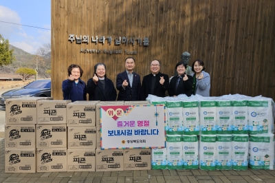 박규탁 경북도의원, 설 명절 앞두고 사회복지시설 위문