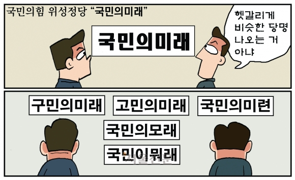 [만평] 조기영의 세상터치 2024년 2월 13일