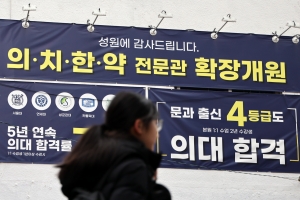 의대증원에…제주대 “2026년부터 수능 없이 의대 가능”