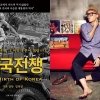 이승만 영화 ‘건국전쟁’…한동훈·나얼 같은 날 ‘관람 인증’