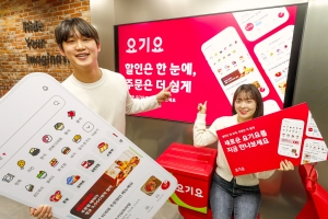 요기요 ‘AI가 고객 취향 따라 메뉴 추천합니다’ [서울포토]