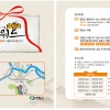 영동군, 관광객 여행경비 10% 특산품으로 돌려준다