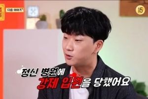 투개월 도대윤 근황 “XX가 정신병원 강제 입원시켰다”