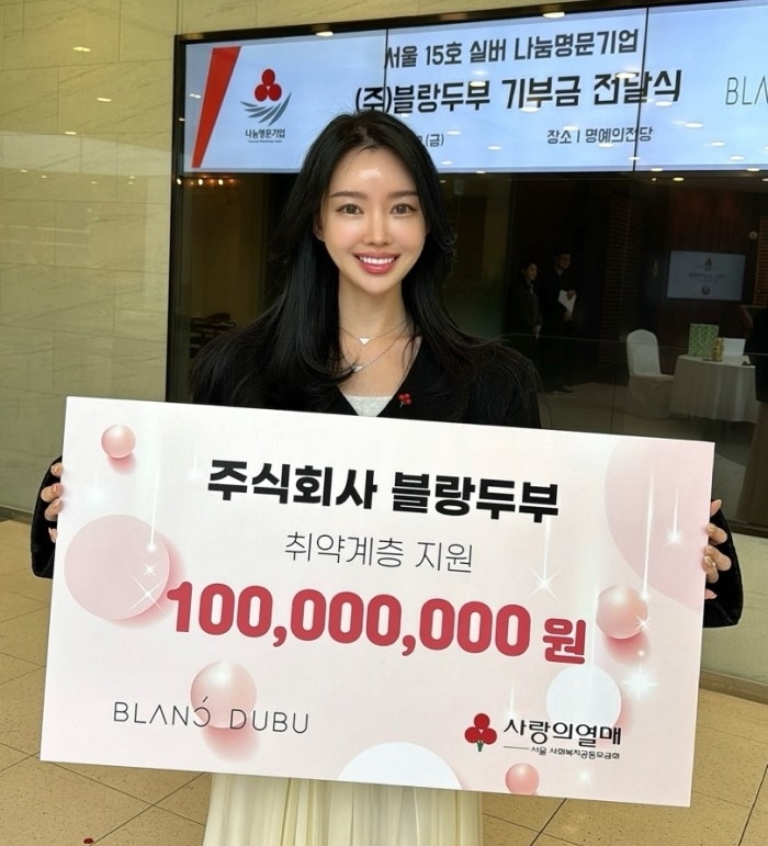 블랑두부가 서울 사랑의열매에 사회취약계층 지원금을 전달했다. 블랑두부 제공