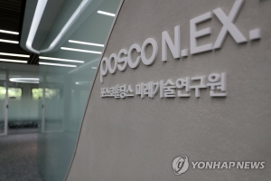 “포스코 미래기술연구원, 포항 중심이라더니… 최정우, 약속 어겨”