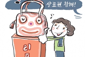 [생각나눔]“‘내돈 내산’ 명품 마음대로 리폼 못해요?”vs“상표권 침해”