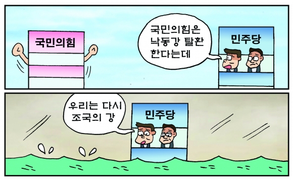 [만평] 조기영의 세상터치 2024년 2월 14일