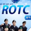 인기 없는 ROTC, 필기시험 폐지 ‘고육책’