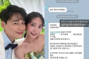 이지훈♥ 아야네, 협박 메시지 받아…“널리 퍼뜨려달라” 호소