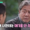 최민식, 유재석 실수에 “이거 경우가 아닌데” 발끈
