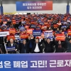 “50인 미만 사업장 중대재해처벌 유예해야”