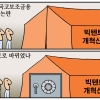 [만평] 조기영의 세상터치 2024년 2월 15일