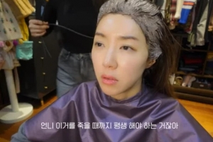 박한별, 어마어마한 흰머리 근황 ‘깜짝’