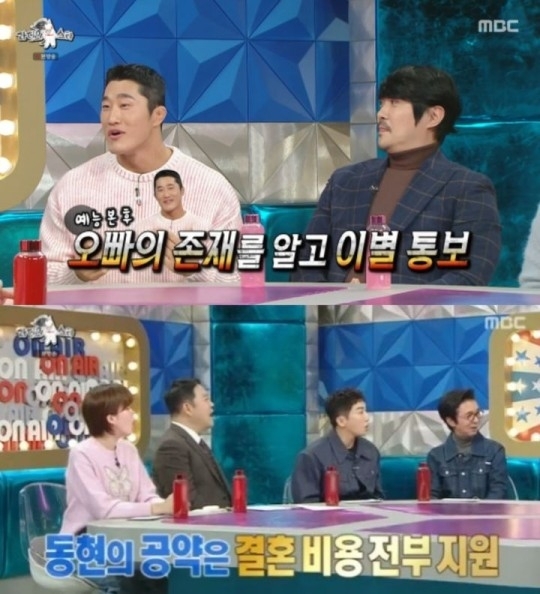 MBC ‘라디오 스타’