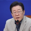이재명 “3월 재판 불출석” 요청에 법원 “출마 고려 안 돼” 불허