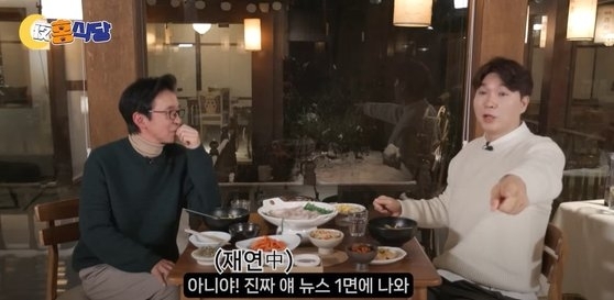 코미디언 출신 방송인 김국진(왼쪽)과 박수홍. 유튜브 야홍식당/뉴시스