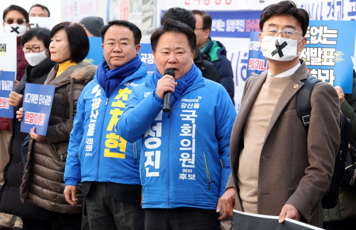 공천 관련 항의 집회하는 김성진-최치현 예비후보