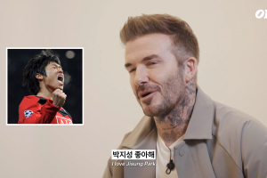 “그는 정말…” 베컴, 가장 좋아하는 韓축구선수로 ‘박지성’ 꼽은 이유
