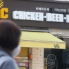 ‘반값’ 브라질산 닭고기로 바꾸고는…가격까지 올린 bhc