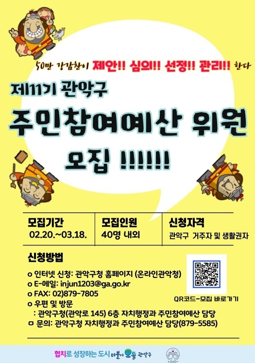 관악구 제공