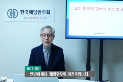 “최고의 지성 갖춘 집단, 관용 보여달라”…폐암 환자의 호소