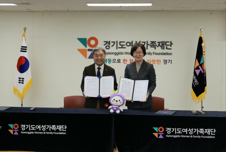경기여성가족재단·대한적십자사, 아동돌봄 업무 협약(제공-경기여성가족재단)