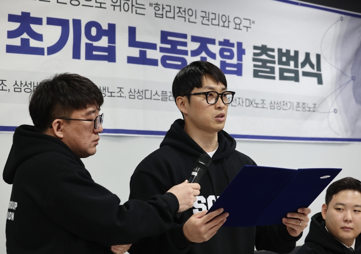 삼성 그룹 초기업 노동조합 출범