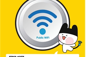 전남도, 공공와이파이 확대로 통신비 84억 절감