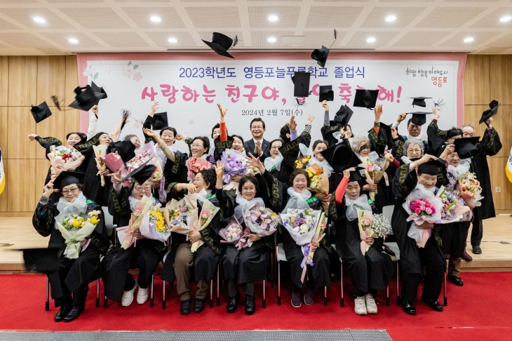 지난 7일 열린 서울 영등포구 늘푸름학교 졸업식에서 졸업생들이 학사모를 던지고 있다. 영등포구 제공