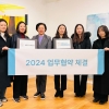 이민옥 서울시의원, ‘성동구가족센터-헬로우뮤지움 간 MOU 체결’ 행사 참석