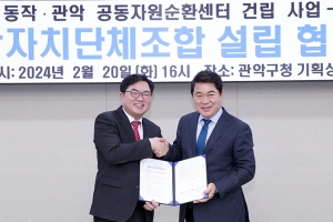 동작구, 10년 묵은 숙원 ‘자원순환센터’ 지하화